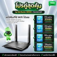 ราคา TP-Link Router MR100/105 | Pocket WiFi M7000 / MiFi C32 จับคู่พร้อมซิมเทพรายปี ใส่ซิมได้ทุกค่าย Treemobile (24613301389)