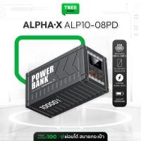ราคา [ พาวเวอร์แบงค์ ประกันศูนย์ 1 ปี ] ALPHA·X Powerbank ความจุ 10000mAh รุ่น ALP10-08PD แบตสำรอง ผ่านมาตรฐาน Treemobile (24169191902)