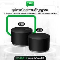 ราคา [ ลดเคลียร์สต๊อก ประกันร้าน 1 เดือน ] True Living TECH TrueLivingTECH IR Remote Control | Treemobile (24946604508)