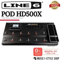 ราคา มัลติเอฟเฟค LINE6 POD HD500X