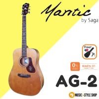 ราคา กีต้าร์โปร่ง MANTIC AG-2