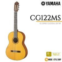 ราคา กีต้าร์คลาสสิค YAMAHA CG122MS ผ่อนชำระ 0%