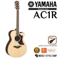 ราคา กีต้าร์โปร่งไฟฟ้า YAMAHA AC1R //02