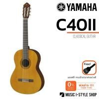 ราคา กีต้าร์คลาสสิค YAMAHA C40//02