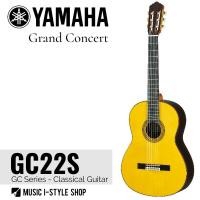 ราคา กีต้าร์คลาสสิค YAMAHA GC22S