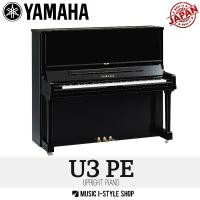 ราคา เปียโนอัพไรท์ YAMAHA U3 PE