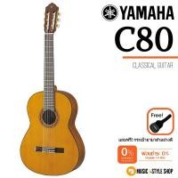 ราคา กีต้าร์คลาสสิค YAMAHA C80