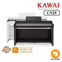 ราคา เปียโนไฟฟ้า KAWAI CN29