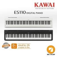 ราคา เปียโนไฟฟ้า KAWAI ES110