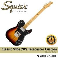 ราคา กีต้าร์ไฟฟ้า Squier Classic Vibe 70's Telecaster Custom
