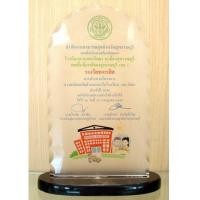 ราคา โล่รางวัล โล่อะคริลิค DAS011 (4468746)