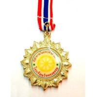 ราคา เหรียญรางวัล D008 (4452753)