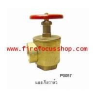 ราคา แองเกิลวาล์วทองเหลือง (Angle Valve) ขนาด 2.5 นิ้ว วัสดุทองเหลือง (ประเทศไทย) (2958437)