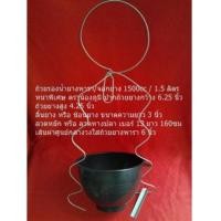 ราคา ถ้วยรองน้ำยางพารา / จอกยาง 1500cc อย่างหนา ช้อนยาง 3นิ้ว ลวดหยัก เบอร์ 13 ยาว165ซม จำนวน 1,000 ชุด (5717051)