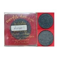 ราคา จตุคามรามเทพ รุ่นมั่งมีศรีสุข เนื้อผงกะลา 2547 ขนาด 5.5 ซม (7506863)