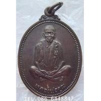 ราคา สวยกริ๊ป เหรียญรูปไข่ หลวงพ่อคูณ รุ่นคุณพระเทพประทานพร หลวงพ่อคูณ วัดบ้านไร่ ปี 2536 (7506786)