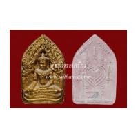 ราคา พระขุนแผนยอดขุนพลผงพรายกุมาร (นะอกแตก) เนื้อว่านสบู่เลือด ตะกรุดเงินคู่ [หมายเลข 16x5] (7506769)