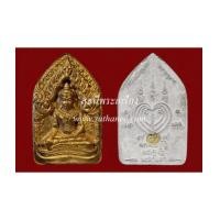 ราคา พระขุนแผนยอดขุนพลผงพรายกุมาร (นะอกแตก) เนื้อว่าน 108 [หมายเลข 8728 , 9755] {ปล่อยเท่าทุน !!} (7506615)