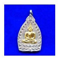 ราคา เหรียญเจ้าสัวแสนล้าน พิมพ์ใหญ่ เนื้อเงินบุทองคำแท้ หลังหลวงพ่อทวด วัดห้วยมงคล สุดนิยม หายาก (7506314)