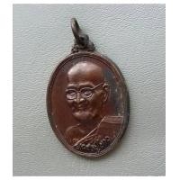 ราคา พระเหรียญเมตตา หลวงปู่ขาว วัดถ้ำกลองเพล 2518 จ.อุดรราชธานี สภาพสวย (7505699)