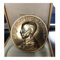 ราคา เหรียญสมเด็จพระมหาสมณเจ้า กรมพระยาวชิรญาณวโรรส (ขนาด 7 ซ.ม.) เนื้อกาไหล่ทอง วัดบวรนิเวศ ปี 2514 (7505590)