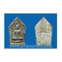 ราคา พระขุนแผนสาริกาลิ้นทองรุ่นแรกหลวงปู่ฤทธิ์ (7505322)