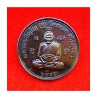 ราคา เหรียญกลมขอบสตางค์ ดวงมหาเศรษฐี หลวงปู่ดู่ รุ่นเปิดโลกเศรษฐี 55 เนื้อนวโลหะ เลฃสวย 680 (7504566)