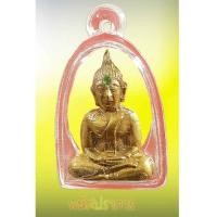 ราคา กริ่งรุ่นแรกพิมพ์สมาธิ หลวงพ่อพระใส วัดโพธิ์ชัย หนองคาย ปี2505 สภาพสวยเดิมๆ (7504284)