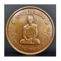 ราคา เหรียญบูชาในหลวงทรงผนวช ปี2508 เนื้อทองแดงผิวไฟ 9ซม. พิธีใหญ่ วัดบวรนิเวศ สร้างเพียง 100 เหรียญ (7504218)
