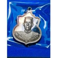 ราคา เหรียญสมเด็จพระนเรศวร มหาราช รุ่น สู้ ด้านหลัง สก. สร้างปี 48 เนื้อเงิน กล่องเดิมๆ(เช่าบูชาไปแล้ว) (7504145)