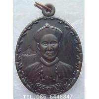 ราคา ของดีมีประสบการณ์ค่ะ เหรียญ ยี่กอฮง รุ่นบ่วงสื่อเฮง เฮงหมื่นปี ปลุกเสกโดย ท่านขุนพันธ์รักษ์ราชเดช (7502480)