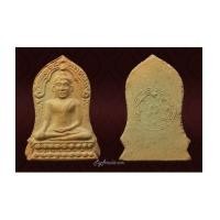 ราคา พระพุทธชินราช พีธีจักรพรรดิ์มหาพุทธาภิเษก ปี 2515 (7386669)