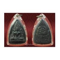 ราคา พระพุทธชินราช พีธีจักรพรรดิ์มหาพุทธาภิเษก ปี 2515 (7386668)