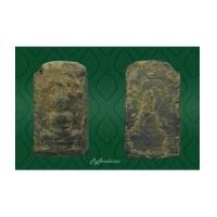 ราคา พระปรกโพธิ์ผงพรายสมุทร พิมพ์เล็ก หลวงพ่อเจิม วัดหอยราก (7373341)