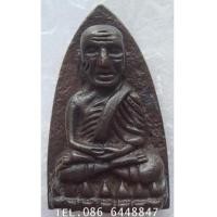 ราคา ๓๕๖๔ สวยกริ๊ป หลวงพ่อทวด พิมพ์เตารีดใหญ่ A รุ่น 101 ปี อาจารย์ทิม วัดช้างให้ (7501864)