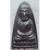 ราคา สวยกริ๊ป หลวงพ่อทวด พิมพ์เตารีดใหญ่ปั้ม หลังหนังสือมี ท. รุ่น 101 ปี อาจารย์ทิม วัดช้างให้ (7501777)