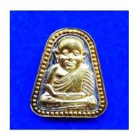 ราคา เหรียญพิเศษ 2 K หลวงพ่อเงิน บางคลาน จอบใหญ่ รุ่นทรงเจริญ เนื้ออัลปาก้า เกจิร่วมเสกถึง 1400 รูป (7501516)