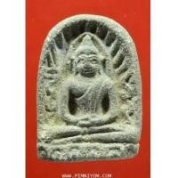 ราคา พระซุ้มกอ พิมพ์ใหญ่ เนื้อชินเงิน พระเครื่องกำแพงเพชร ; (7298308)