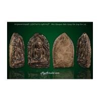 ราคา พระขุนแผนพิมพ์ทรงพลเล็ก กรุวัดบ้านกร่าง (7185894)