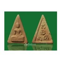 ราคา พระพุทธกวักสามเหลี่ยม อ.ชุม ไชยคีรี วัดพระบรมธาตุปี 2497 (7147901)