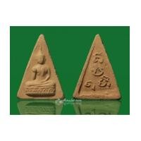 ราคา พระพุทธกวักสามเหลี่ยม อ.ชุม ไชยคีรี วัดพระบรมธาตุปี 2497 (7147897)