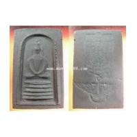 ราคา พระเครื่อง พระสมเด็จ พิมพ์ห้า หลวงพ่อทองอยู่ วัดใหม่หนองพระองค์ เนื้อผงใบลาน หลังปั้มปีกกองทัพอากาศ (7143877)