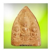 ราคา พระสาม(ตรีกาย)เนื้อดินมีจาร หลวงพ่อแดง วัดทุ่งคอก สุพรรณบุรี แท้สภาพดีน่าบูชา (7134103)