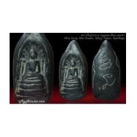 ราคา พระกริ่งวัดประดู่ คลองตะเคียน พิมพ์ใหญ่ (6960657)
