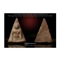 ราคา พระนางพญา อาจารย์ถนอม พิมพ์ใหญ่ ปี 2514 (6948455)