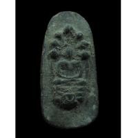 ราคา พระนาคปรกนางตรา อาจารย์ชุม ไชยคีรี ปี2497 (6887573)