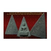 ราคา พระพุทธกวัก อ.ชุม ไชยคีรี ปี 2497 หลังจาร (6826185)