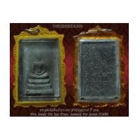ราคา พระสมเด็จเนื้อดิน 9 ประเทศ สำนักปู่สวรรค์ (6807510)