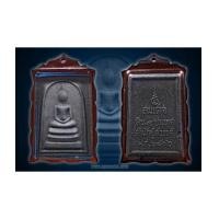 ราคา พระสมเด็จเนื้อดิน 9 ประเทศ สำนักปู่สวรรค์ (6747578)