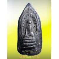 ราคา กริ่งคลองตะเคียน หลวงพ่อเพลิน วัดหนองไม้เหลือง เพชรบุรี ปี 2485 สภาพสวยหายากครับ (6733290)